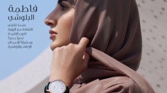 فاطمة البلوشي وعصر جديد في الإعلام والرفاهية