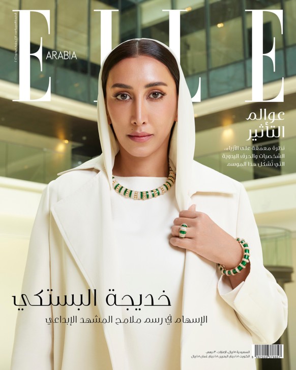 Elle Arabia Magazine Cover