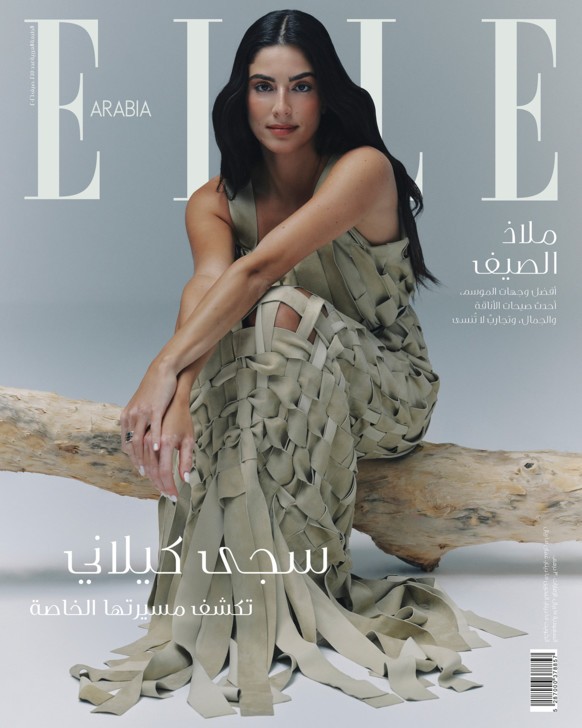 Elle Arabia Magazine Cover