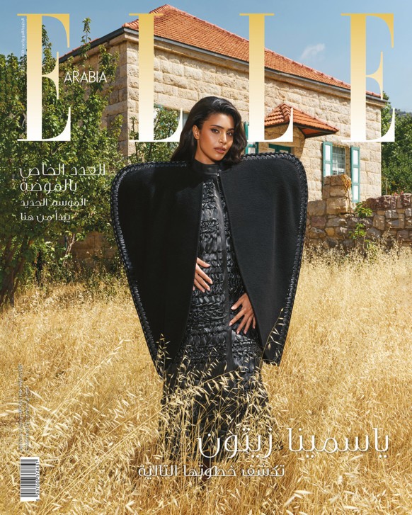 Elle Arabia Magazine Cover