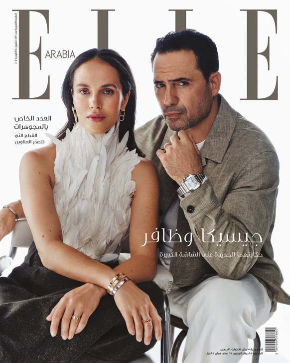 Elle Arabia Magazine Cover