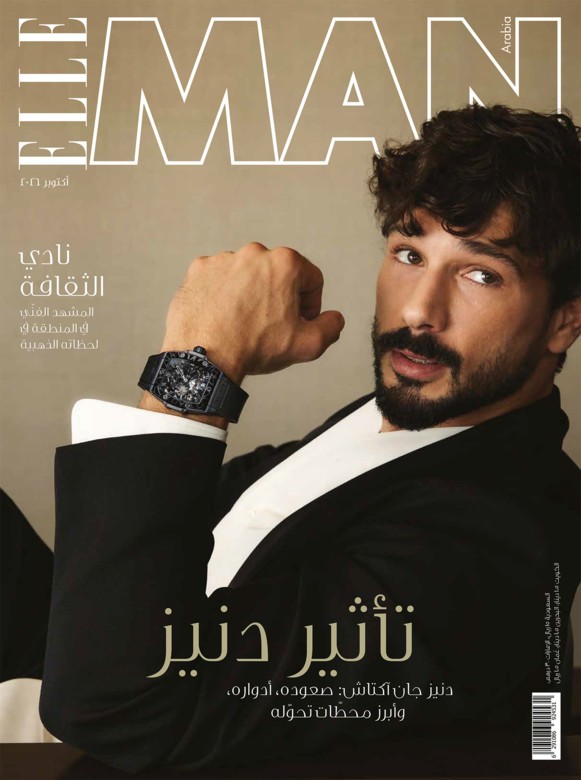 Elle Arabia Magazine Cover