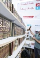محاضرات المجمع لتعزيز اللغة العربية
