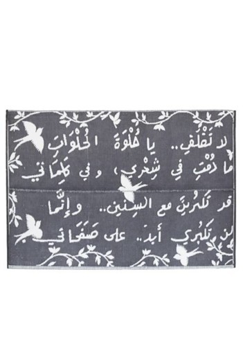 سجادات بالخط العربي!
