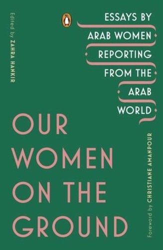نساءٌ عربيات في الأدب
