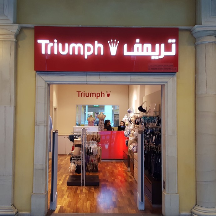 متجرين جديدين لعلامة Triumph في مجمع ياس مول وميركاتو