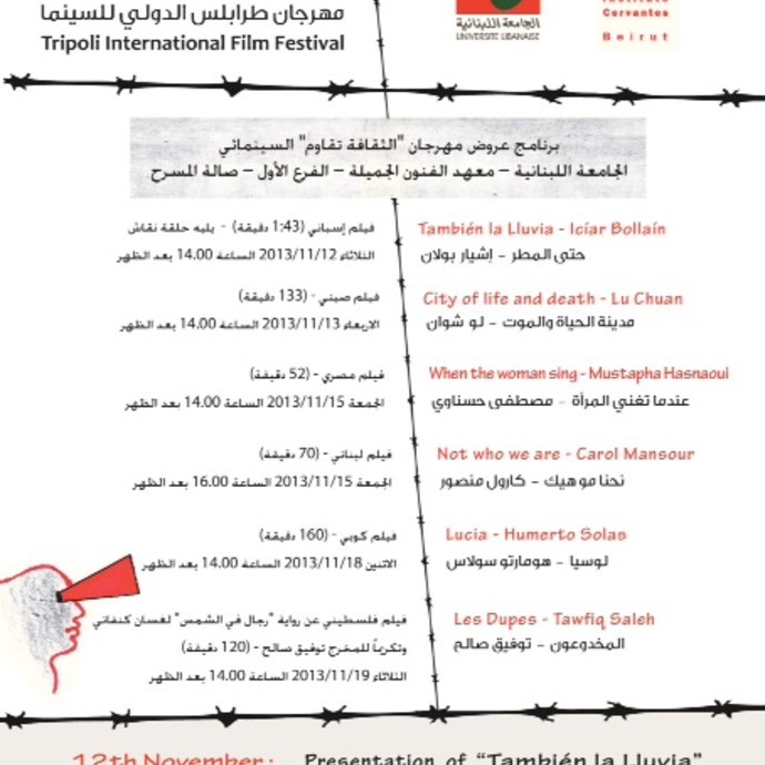أوّل أيام مهرجان طربلس للسينما 2013