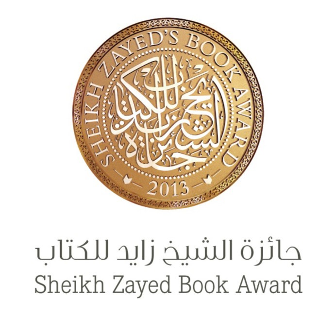 جائزة الشيخ زايد للكتاب تعلن عن القوائم القصيرة للترجمة والدراسات النقدية
