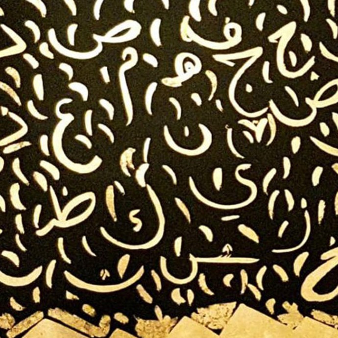 بصمة رمضانية في المعرض الفني للفنانة رويدا حكيم