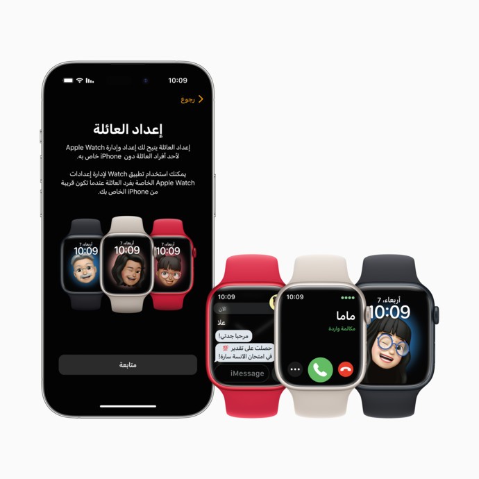 إطلاق ميزة إعداد العائلة في Apple Watch UAE