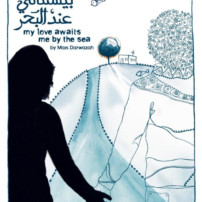 "حبيبي بيستناني عند البحر" وفي مهرجان دبي السينمائي