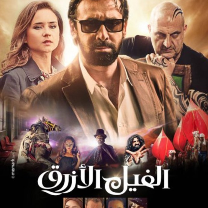 9 جوائز لفيلم "الفيل الأزرق"