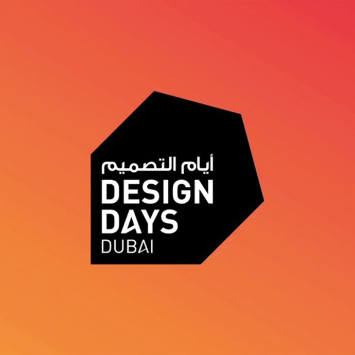 أيام دبي للتصميم