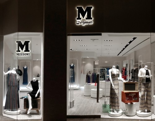 M Missoni تفتتح متجراً جديداً لها في الرياض