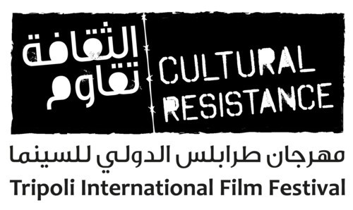 "حجر الصبر" يفتتح مهرجان طرابلس الدولي للسينما