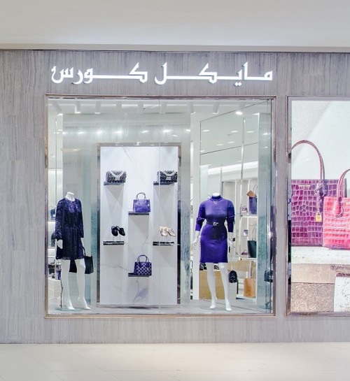 مايكل كورس يفتتح متجر في المملكة العربية السعودية