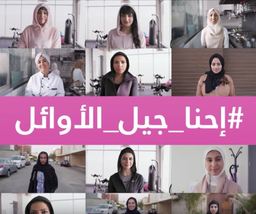 Always تقدم أول فيلم سعودي مستوحى من إنجازات المرأة السعودية