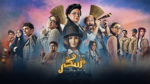 MBC Group تعلن عن إطلاق أول فيلم موسيقي باللغة العربية