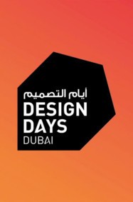 أيام دبي للتصميم