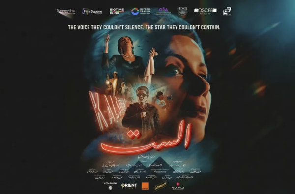 الظهور الأول لمنى زكي بشخصية أم كلثوم